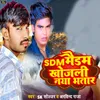 About SDM Maidam Khojali Naya Bhatar Song